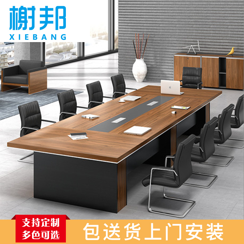 榭邦xb 办公家具 124办公桌 2.2米会议桌 2200*1100*750mm