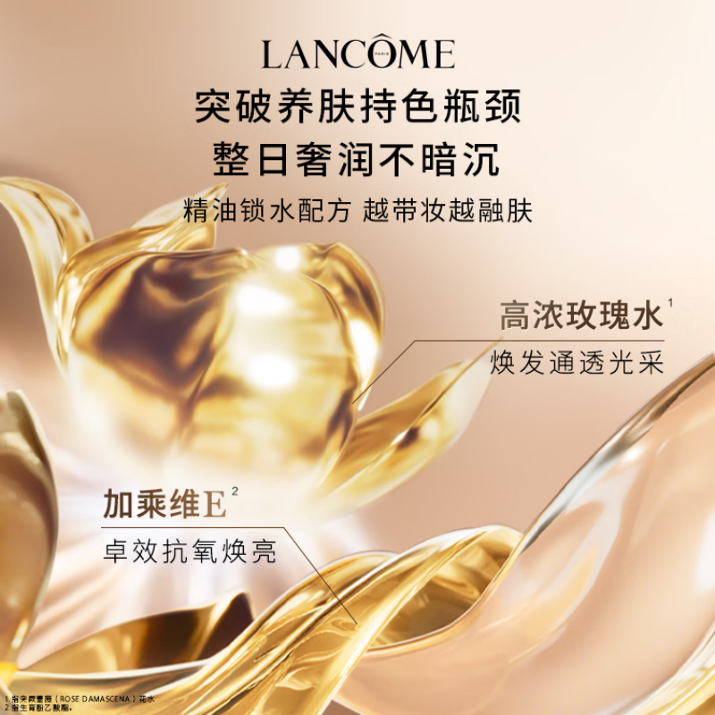 兰蔻菁纯臻颜精华粉底液100#SPF20PA+++35ml配礼袋高清大图