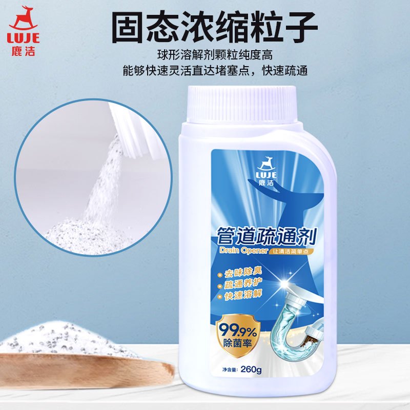 鹿洁灵犀 管道疏通剂LJ-0122 260g*3瓶豪华装