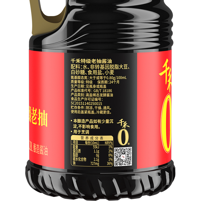 千禾东坡红特级酿造老抽1.28L老抽酱油酿造炒菜烹饪凉拌调味高清大图
