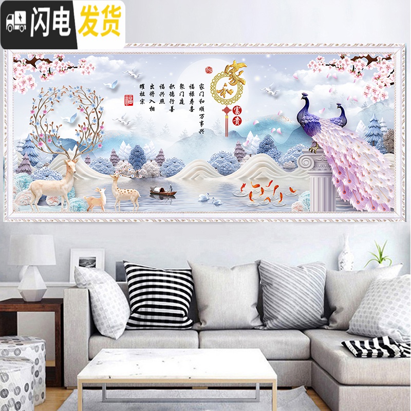 三维工匠5d钻石画2020年新款客厅满钻家和万事兴十字绣水 [AB彩钻+异形钻]120*50厘米[免费补钻-多30钻量高清大图