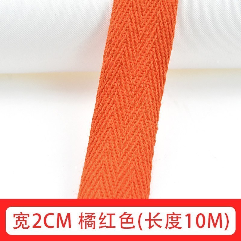 家柏饰(CORATED)2cm宽彩色布带绳子绑带棉质人字纹织带辅料包边带布料滚边布条 2cm宽橘红色长10m