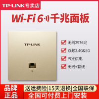 TP-LINK TL-XAP3002GI-POE 米兰金易展版wifi6无线ap面板路由器3000M千兆双频5G高速wifi面板86墙壁式家用宾馆酒店商用办公全屋wifi覆盖