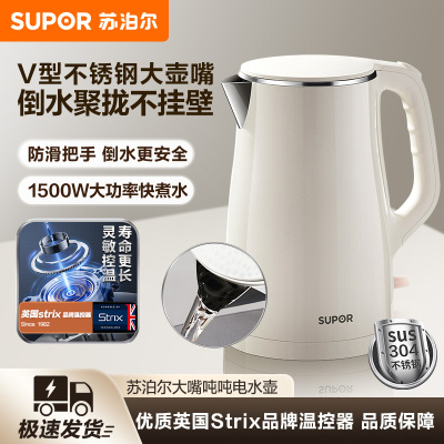 苏泊尔电水壶SW-15T80A