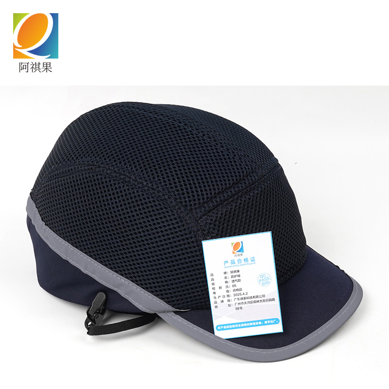 阿祺果 防护帽 透气 顶高清大图