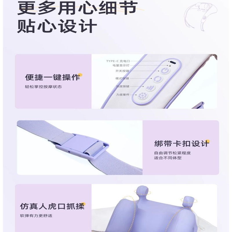 元气达人肩部按摩仪1个YQ00330高清大图