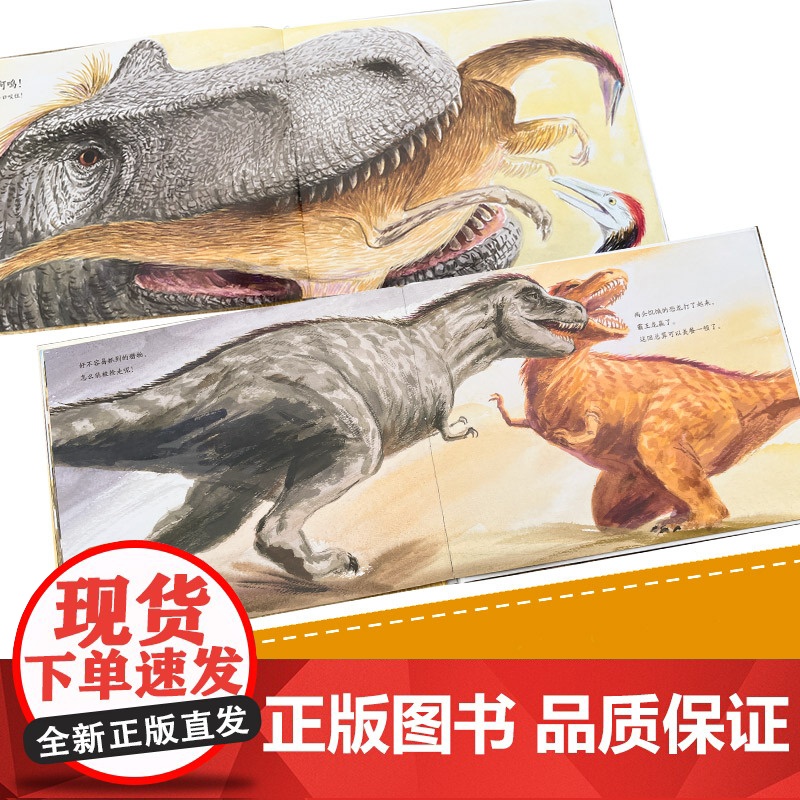 霸王龙肚子饿得咕咕叫的一天高清大图