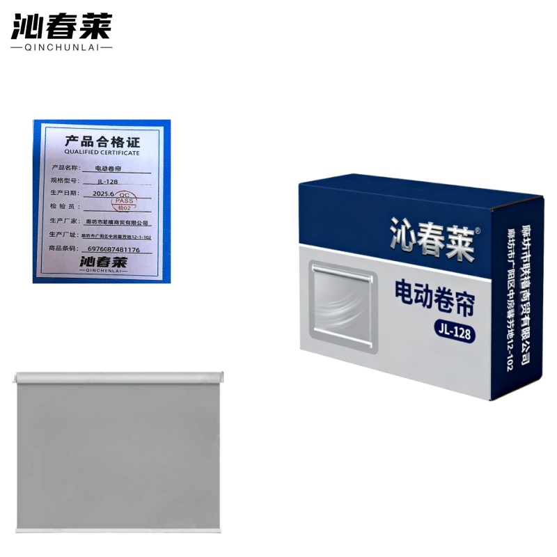 沁春莱 电动卷帘 JL-128 平方米高清大图