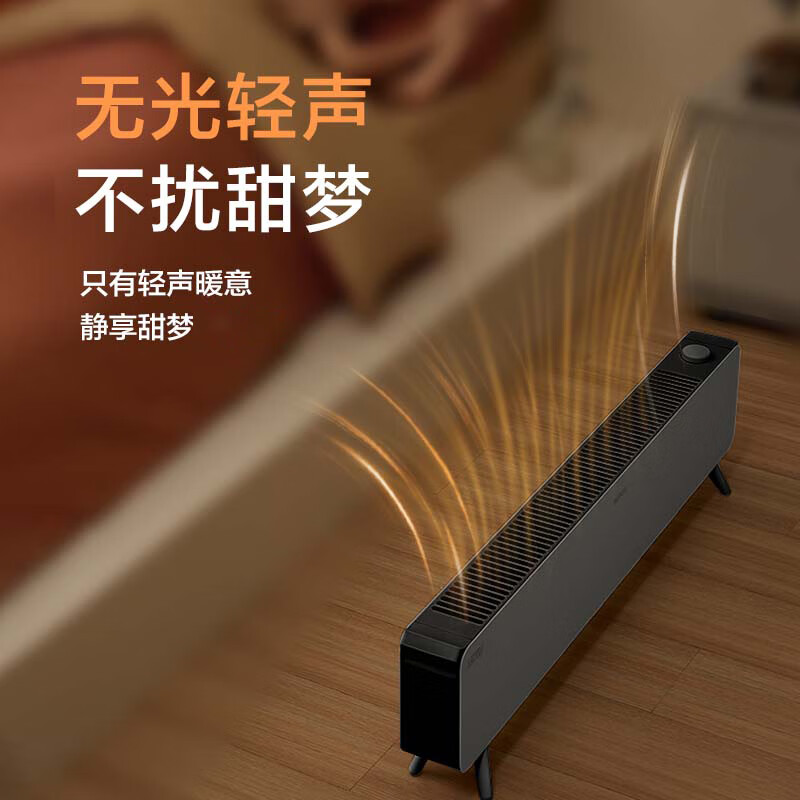 苏泊尔(SUPOR)石墨烯踢脚线取暖器电暖器电暖气片暖风机 家用防水节能温控移动地暖 苏泊尔室内加热器SHC-L91A-高清大图