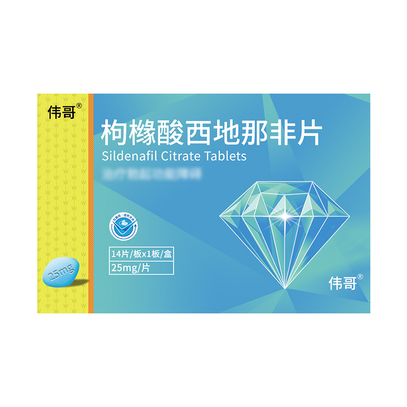 伟哥 枸橼酸西地那非片 25mg*14片/盒 橼酸西那非片男科用药正品官方旗舰店男性药品伟哥药正品西地拉非药伟哥国产片剂高清大图