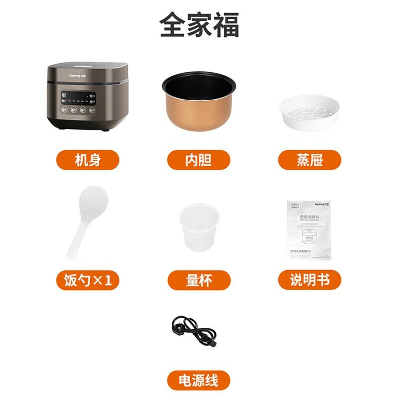 九阳(Joyoung)电饭煲 F-30FZ619 深栗棕 家用电饭锅3L大容量 柴火饭 智能预约 智能蒸饭锅多功能电热锅