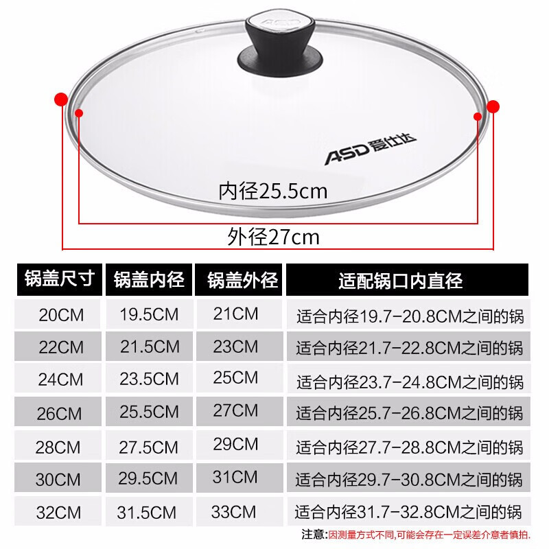 爱仕达原厂锅盖可视强化玻璃盖RPB26G1J炒锅煎锅蒸锅火锅汤锅通用配件26CM