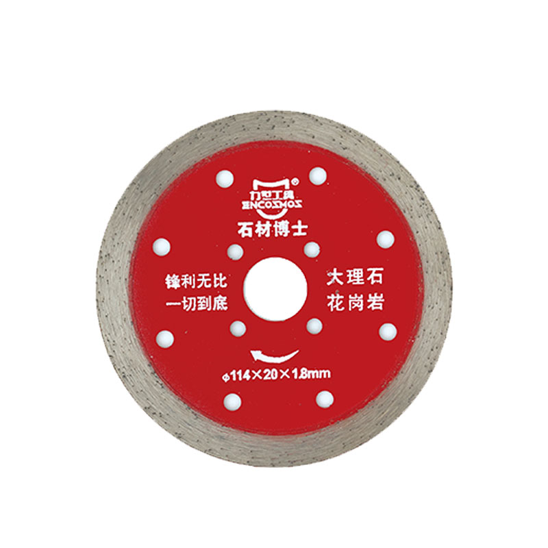 力世工具 高效型金刚石片114*20*1.8mm 1片高清大图