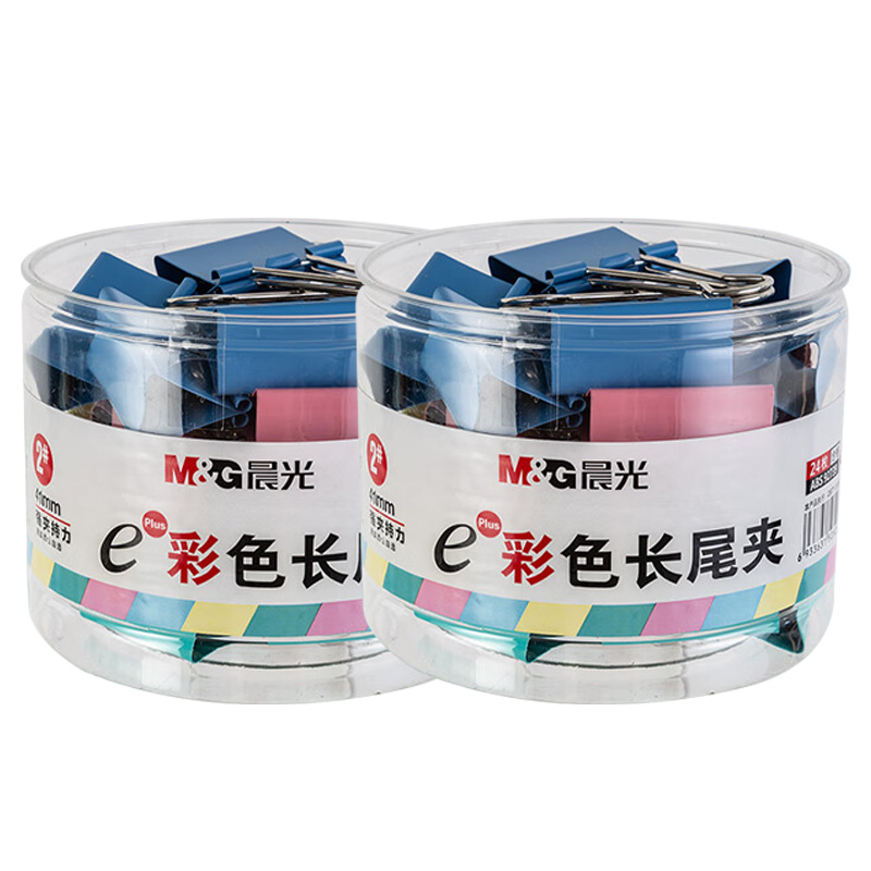 晨光长尾夹41mm*2筒装Eplus易收纳彩色ABS92739