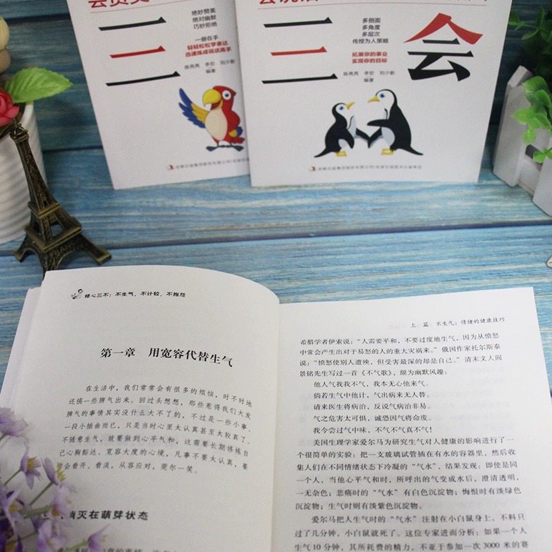 [正版]全6册回话的技术高情商聊天术即兴演讲口才三绝 抖音同款沟通技巧书籍说话的艺术情商书籍演讲与口才语言的艺术口才书高清大图