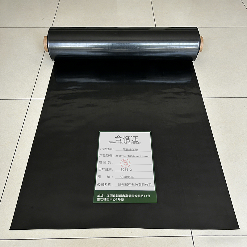 沁渝优品 黑色土工膜 3600mm*1030mm*1.5mm 平方米高清大图