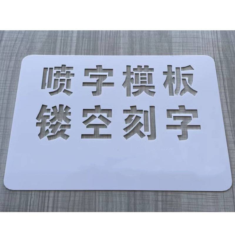 满盛达建 刻字标牌 1.2mm 平方米高清大图