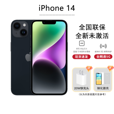 苹果(Apple) iPhone 14 256GB 午夜色 2022新款移动联通电信5G全网通手机 国行原装官方正品 苹果iphone14 双卡双待