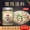 清香味 500g 福建双香千里香馄饨汤料调料扁食汤料云吞高汤清汤煮面料调料汤底