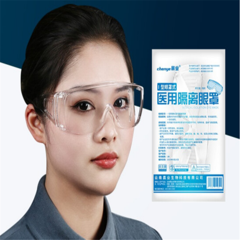 医用隔离眼罩ii型1个