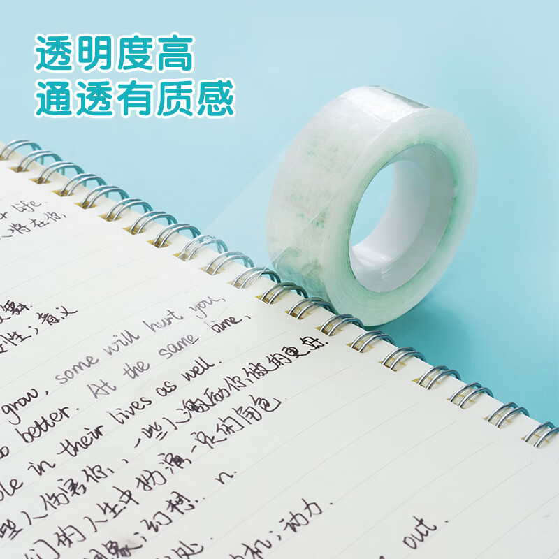 晨光(M&G)文具胶带18mm*30y(8卷)AJD97323新高清大图