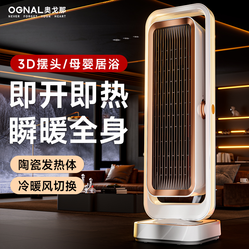 奥戈那OGNAL 暖风机 GLC1800E 白色*