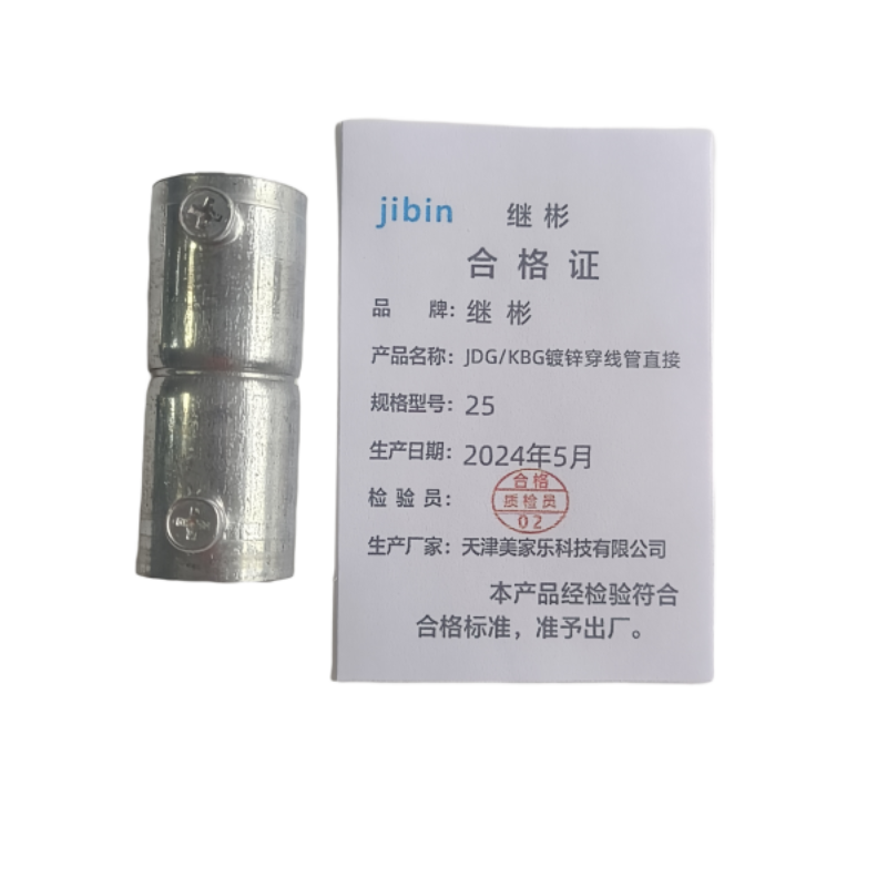 继彬 JDG/KBG镀锌穿线管直接 25高清大图