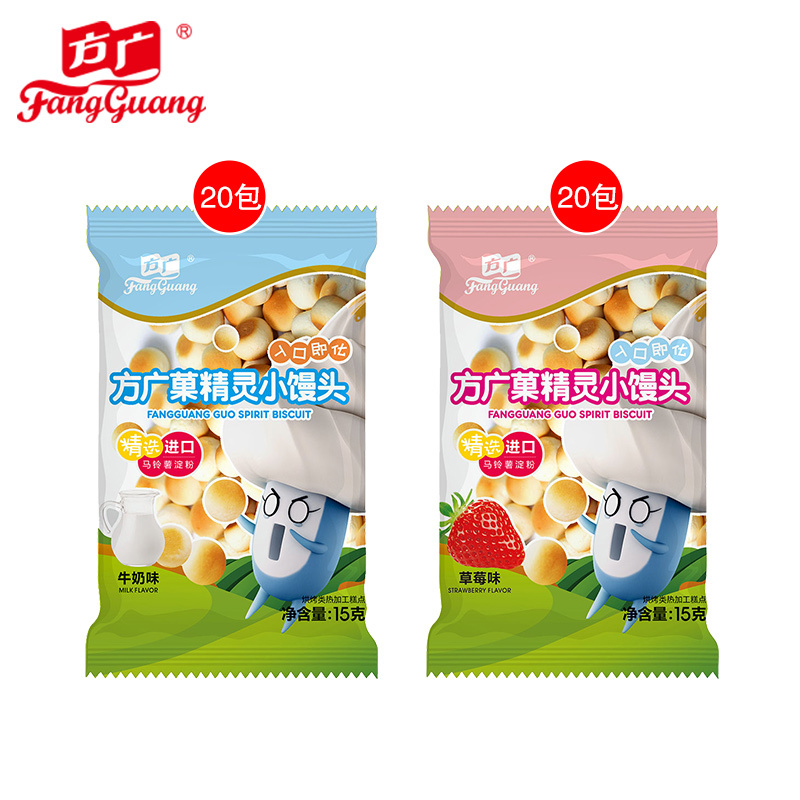 方广 儿童零食 饼干 奶豆 溶豆 菓精灵小馒头大礼包15g/袋装*40包(牛奶和草莓各20包)