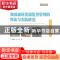正版 我国森林资源监督管理的理论与实践研究 刘东生,高岚著 中