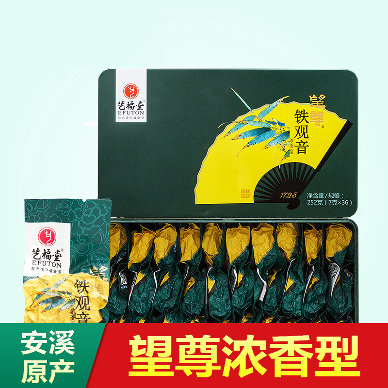 艺福堂茶叶 安溪铁观音 望尊型 浓香型特级乌龙茶 252g