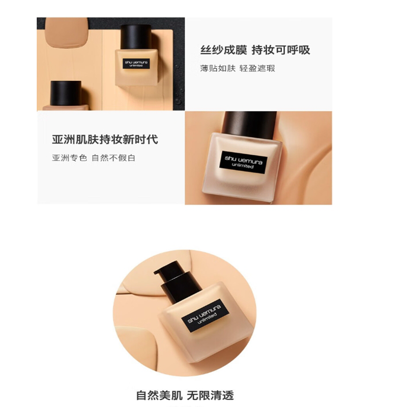 植村秀(shu uemura)粉底液674 35ml