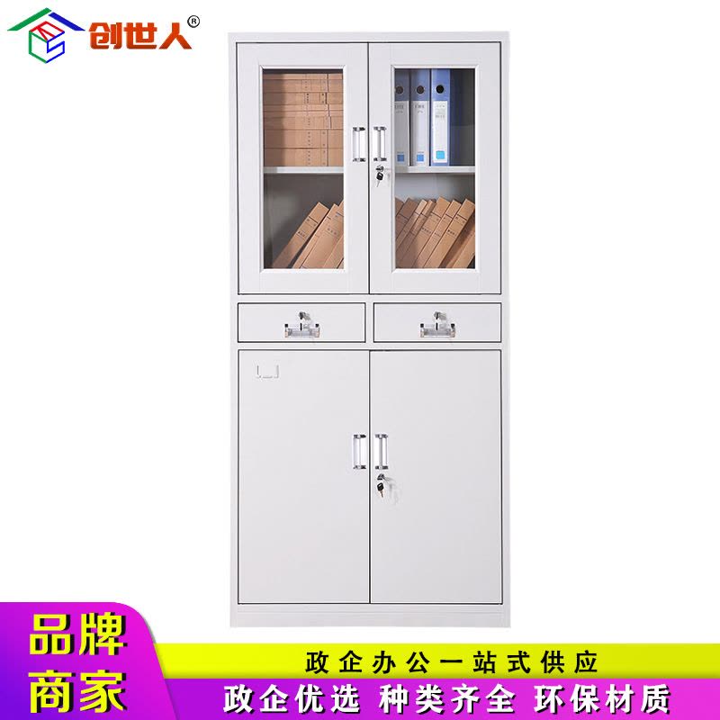创世人 办公家具加厚优质中二斗文件柜铁皮柜档案柜资料柜文件柜其他金属办公柜收纳柜整理柜图片
