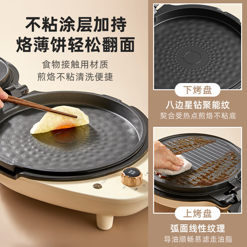 小熊(Bear)电饼铛可拆洗家用电饼档薄饼机三明治早餐机煎饼锅烙饼锅双盘加热 DBC-E15T1高清大图