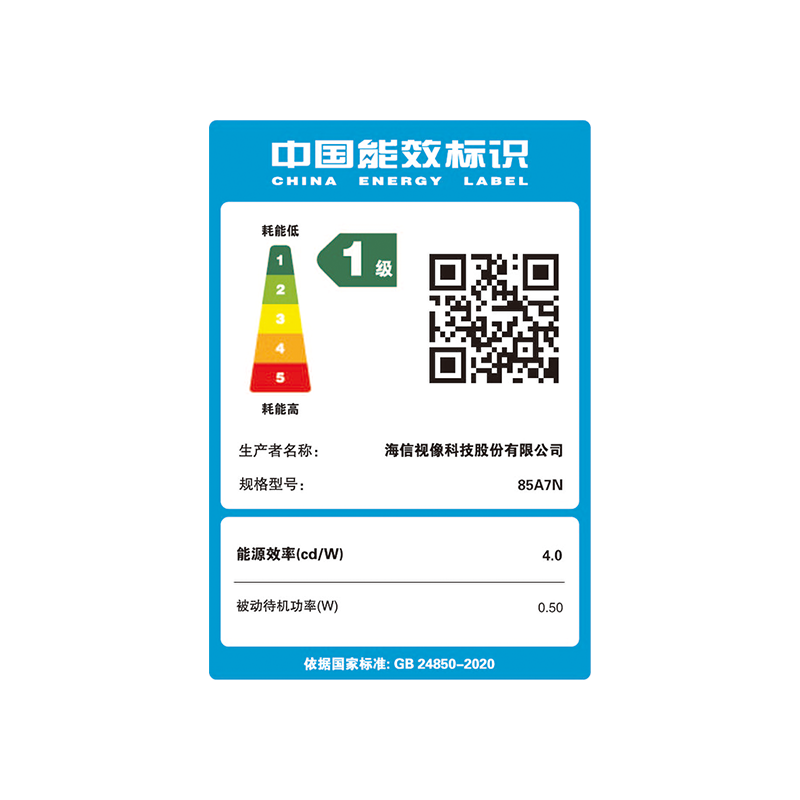 海信电视85A7N 85英寸纤薄平贴 270°环绕立体音 240Hz高刷电视机高清大图