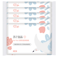 苏宁宜品foryou云柔乳霜保湿纸抽纸40抽3层15包130mm*180mm