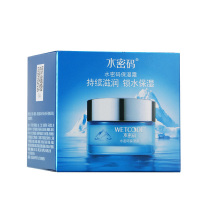 水密码补水霜50g（面霜 补水保湿 舒缓干燥肌肤）