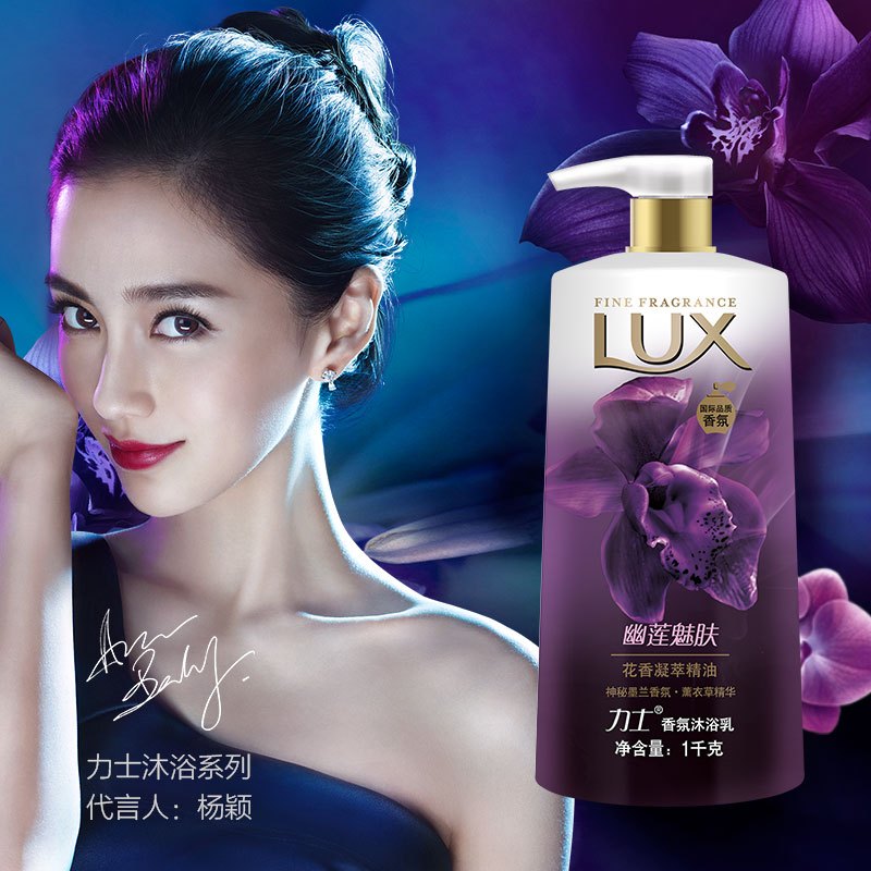 力士幽莲魅肤沐浴乳1L+350ml