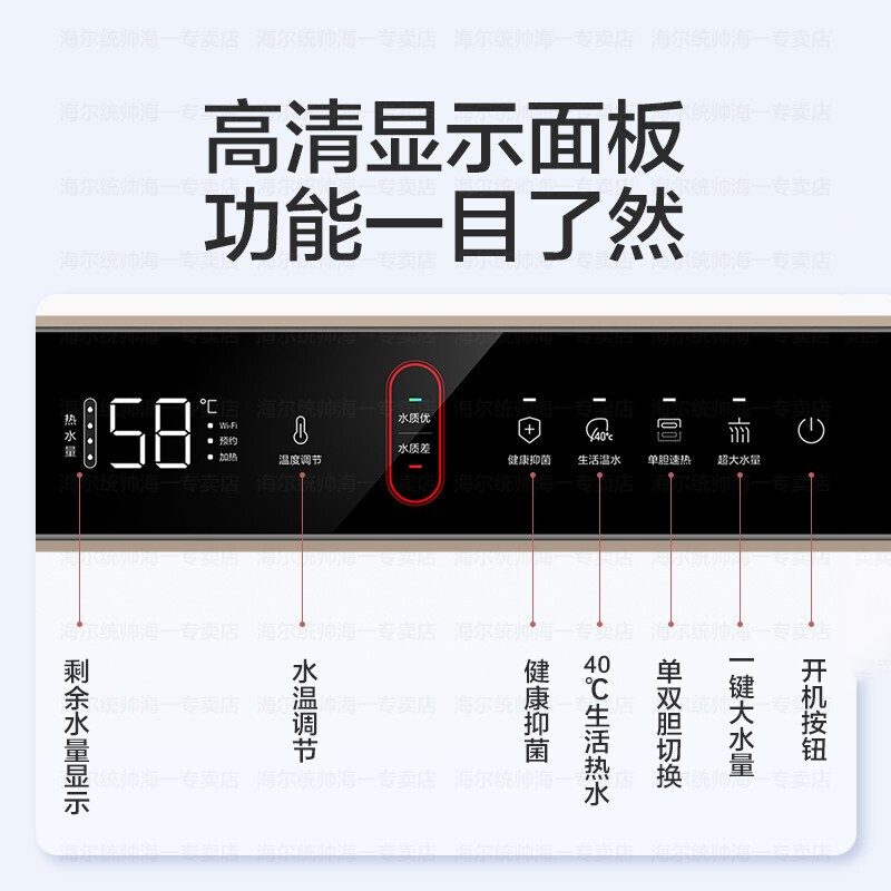海尔统帅电热水器双胆扁桶变频速热健康抑菌智慧物联les50hlf33eu1金
