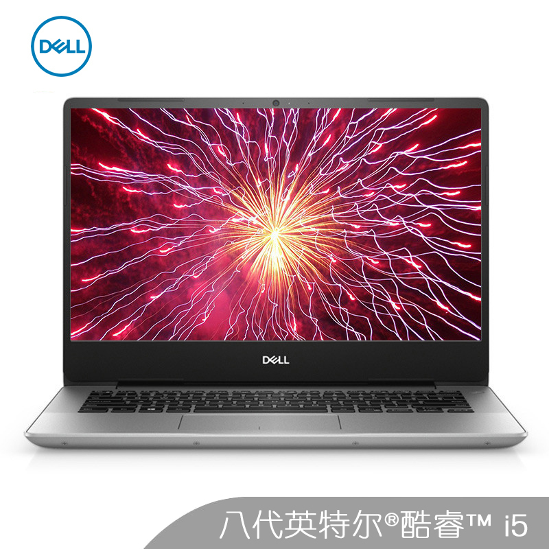 戴尔(DELL)燃7000 3代 Ins 14-5480-R1625S 英特尔®酷睿™i5 14英寸灵越笔记本电脑(i5-8265U 8G内存 256GB固态 2G独显)