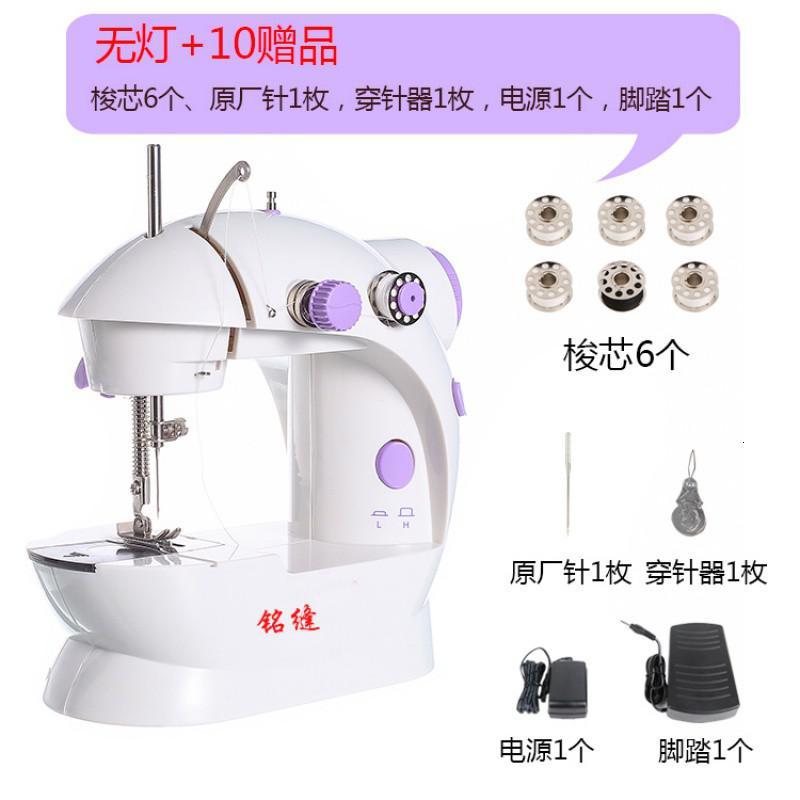 铭缝202家用小型电动缝纫机迷你全自动带脚踏手动衣车吃厚多功能 三维工匠 有灯款缝纫机+62赠品+扩展台