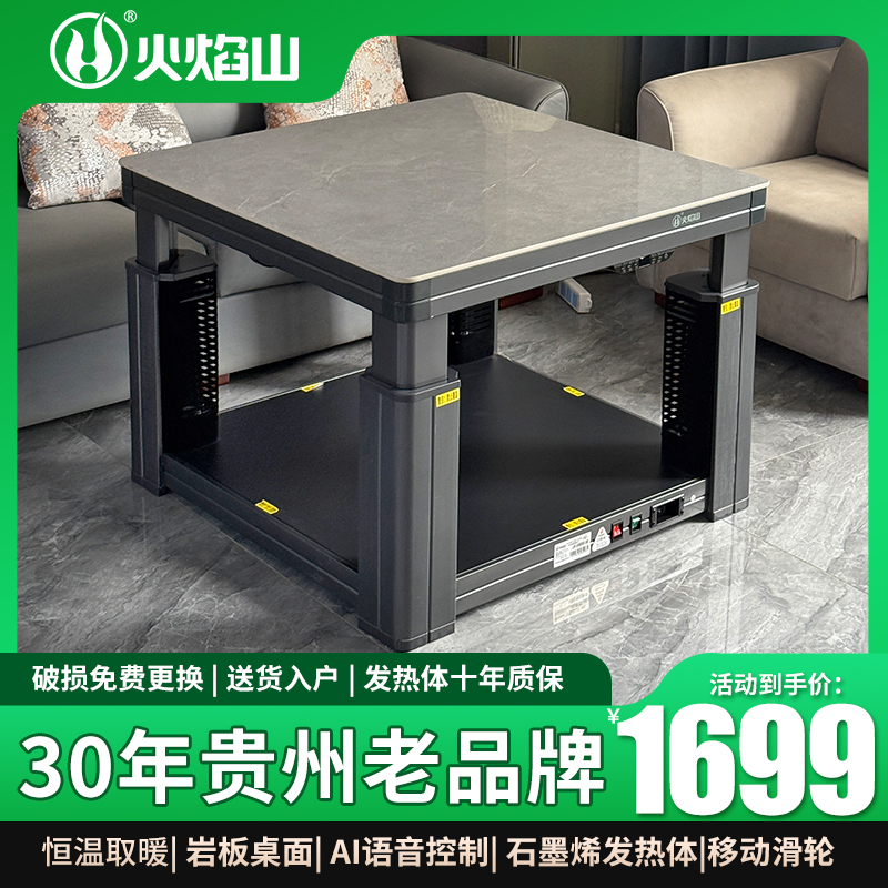 火麒麟智能方桌-带烹调HQL-90BCLS(灰色)