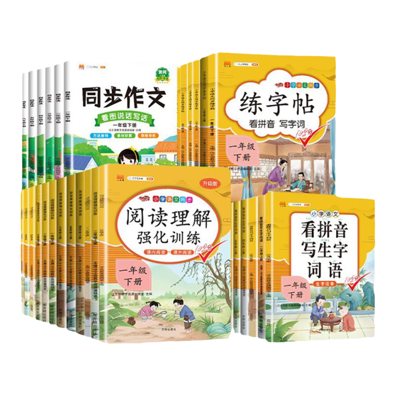 (3本)看拼音写生字词语+阅读理解+同步作文 六年级下 [正版]同步人教版斗半匠小学语文专项训练一年级全套看拼音写词语二高清大图