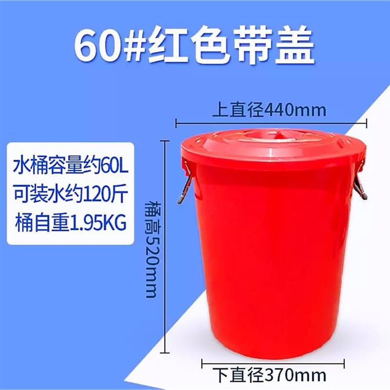 大号加厚塑料水桶带盖圆桶储水桶白色家用大容量发酵胶桶|红色桶装水约115斤带盖