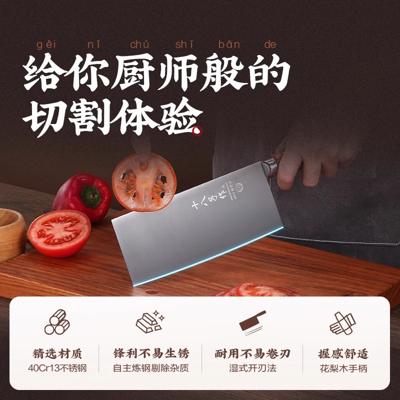 阳江十八子作菜刀菜板套装家用厨房组合全套厨师专用锋利刀具8138高清大图