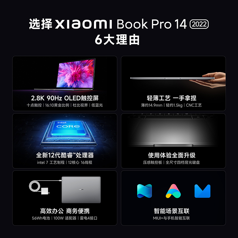 小米 XiaomiBook Pro 14 2022款 14英寸 高性能轻薄本笔记本电脑 R7-6800H 16G 512GB 集显 2.8K 高清触控屏