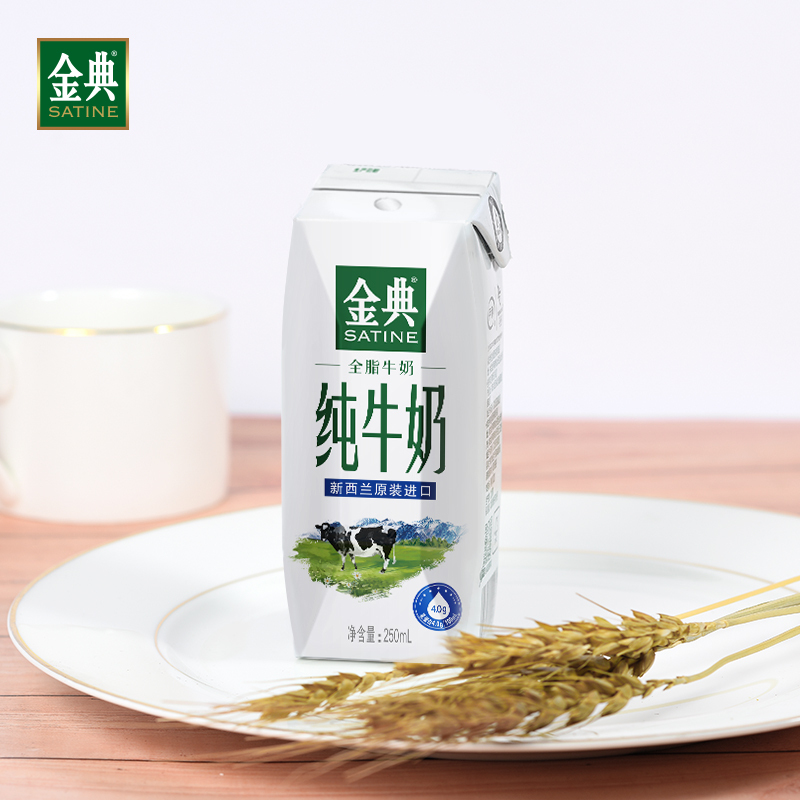伊利 金典新西兰纯牛奶