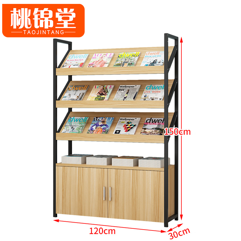 桃锦堂 报纸架3层个