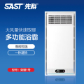 先科(SAST)浴霸吊顶电器（荣耀1号）集成吊顶式风暖卫生间家用取暖五合一嵌入式浴室