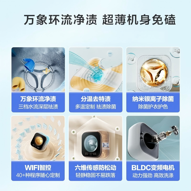 美的全自动迷你洗衣机 MG30MINIMAX 3kg极地白 一级能效 高温煮洗[-]高清大图