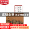 正版 中华上下五千年 杨建峰主编 汕头大学出版社 9787565832741